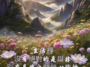 妈妈的桃花源，给你带来家一般的温馨体验