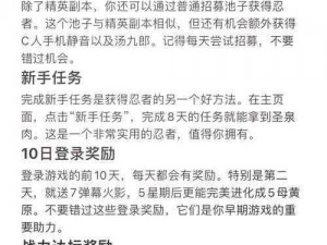 火影忍者疾风传金币获取攻略：多种途径助你轻松累积金币