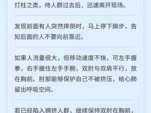 首页艾斯 S 踩踏社区为何备受关注？如何避免此类事件再次发生？