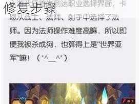 酷酷爱魔兽登录闪退解决方案大全或全面解析酷酷爱魔兽登录闪退的修复步骤