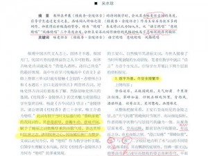 杨二楞和田桂花为何总是争吵不断？有什么解决方法吗？