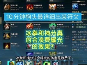 LOL 狗头攻略：掌握这些技巧，让你在游戏中如鱼得水