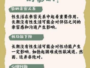 如果几天没有性生活，你会感到身体有什么变化？