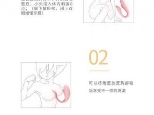 如何巧用小兔兔进行自我愉悦——女生必备私密玩具