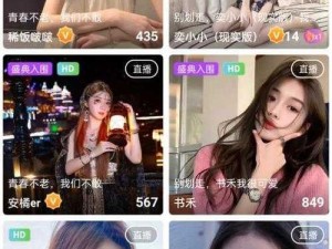 一款适合半夜观看的不收费直播 APP，拥有丰富的内容和高清画质，让你随时随地享受精彩直播