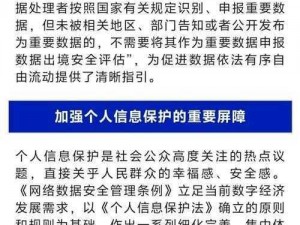 夜间网站 2021 真的安全吗？如何保障夜间上网安全？