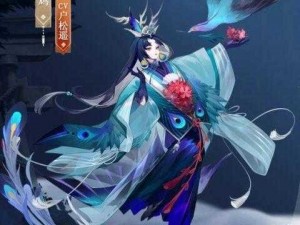 阴阳师鸩典藏皮肤青鸾华影价格揭秘：华美皮肤究竟需要多少钱？