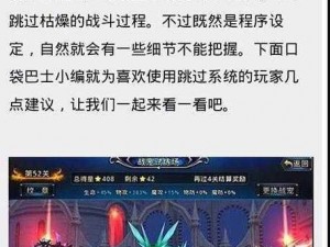 《神之刃》极速累积积分攻略：掌握技巧，赢在起跑线