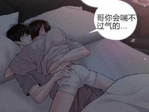 虫虫漫画在线阅读页面免费漫画入口页面弹窗是怎么回事？如何避免弹窗骚扰？