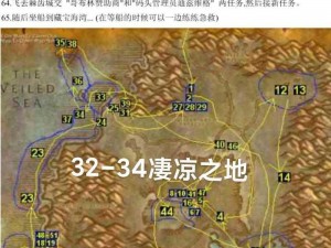 魔兽世界怀旧服部落20-21级升级路线攻略：部落战士迅速跃升之路探索