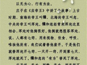 《下一站江湖》：至人无为结局触发条件详解及无为境界达成指南