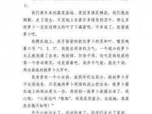 拔萝卜痛叫全程免费的 请问有哪些地方可以体验到拔萝卜痛叫全程免费的活动呢？