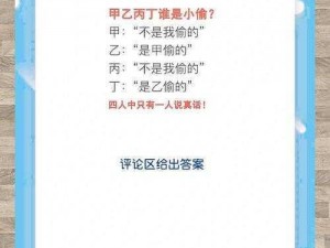 史上最烧脑的挑战：史上最坑爹的游戏3第1关数学题图文攻略解析