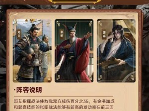 乱世三国 224 副本攻略：如何突破重重关卡