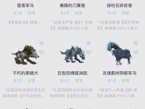 魔兽世界坐骑霜降获取攻略：探索霜降获得方法与技巧