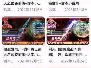 探索《恶魔之魂》：35 件武器的获取秘籍大公开