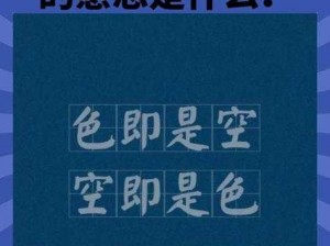 四房播色是什么？为什么它能吸引如此多的关注？如何看待这种现象？