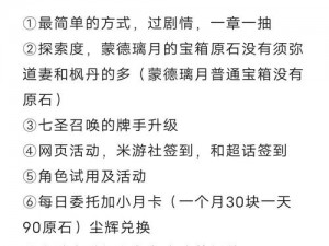 一零计划实施：详解净化源石的获取途径与方法分享