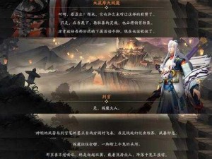 《阴阳师乱鬼城全结局达成攻略：探索未知的神秘世界》