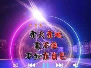 夜夜草人生也充满了挑战和困难设立访问锁了女主播直播：挑战与困难中的精彩人生