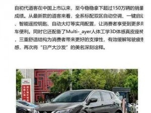 欧美日产国产精选，汇集全球优质产品，满足您的各种需求