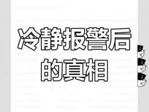 5 个消防员为何要帮女主消火？小说名暗藏怎样的秘密？