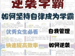 全新升级，内容更丰富，中国好学霸第二册助你成为学霸