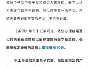 三胎最新消息2小时前(请详细介绍一下三胎最新消息 2 小时前的具体内容和相关政策解读)