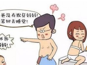 农村孩子看到父母行房，会产生什么心理阴影？如何避免这种情况？