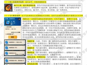 海加尔圣战新手通关秘籍：掌握这些小技巧轻松过关