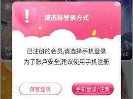 成品人直播 app 下载官网苹果版的安全性如何？