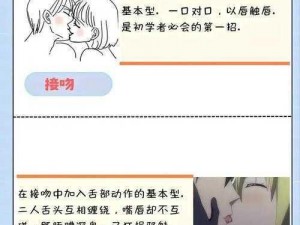 男女亲嘴时为什么一方会感到疼痛？如何避免这种情况？