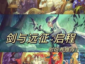 《剑与远征神匙获取秘籍：探索神秘世界的关键》