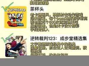 探索现实传说：千杯不醉之侠客闯关通关攻略——无尽的酒杯之旅攻略秘籍