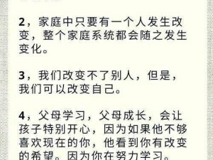 幸福家庭 15 外部版攻略：享受家庭时光的最佳指南