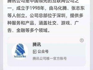 腾讯申请微信输入法商标：背后原因及影响解析