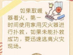 堡垒之夜冬季节日小屋炉火取暖温馨指南：节日氛围与取暖并存的实用做法介绍