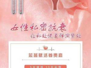 女性张开双腿露出私密部位，私密部位保养护理液让你更加自信