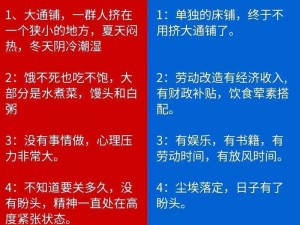 建造监狱并非易事：从蓝图到落成的点滴心得