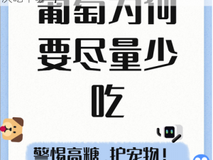 老公说想吃小葡萄怎么回复【老公说想吃小葡萄怎么回复呢？可以这样说：宝贝，那我们一起去超市买些新鲜的小葡萄吧，让你一次吃个够~】