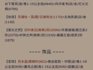 奇迹暖暖满天繁星活动：了解代币需求，选择性价比最高的礼包购买攻略