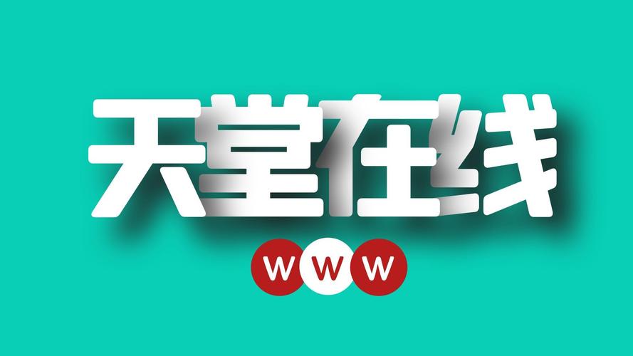 天堂中文最新版 WWW 在线，提供高品质正版小说，让你畅游在文学的海洋