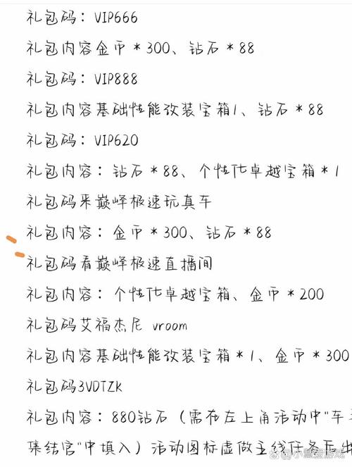 王者光辉礼包码大全汇总 2023全新版：最新兑换码及领取攻略