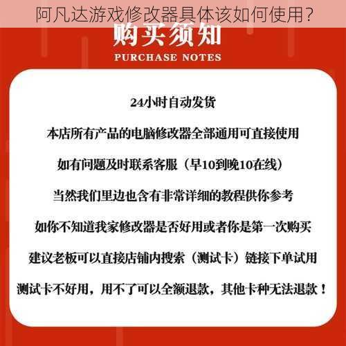 阿凡达游戏修改器具体该如何使用？