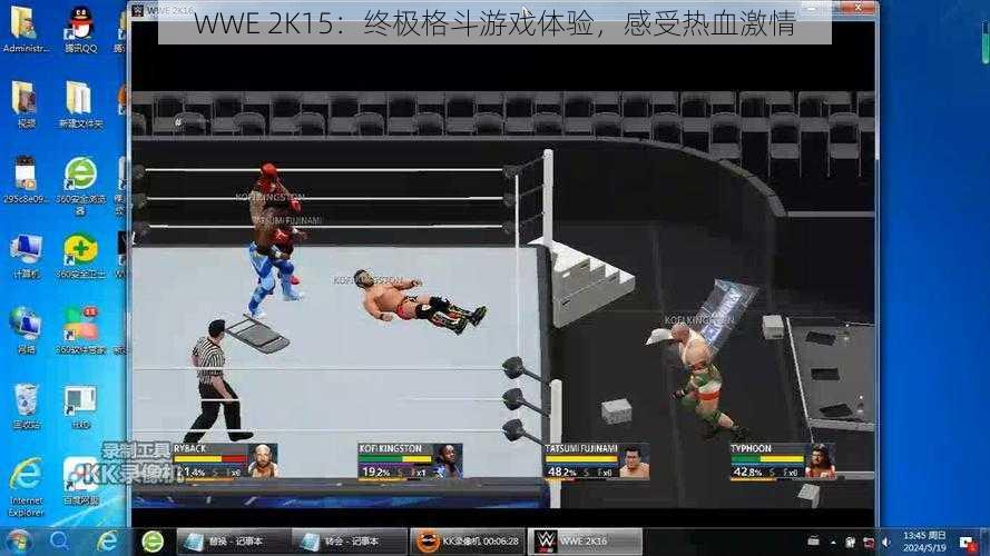 WWE 2K15：终极格斗游戏体验，感受热血激情