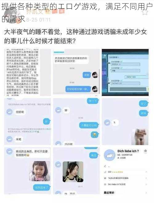 提供各种类型的エロゲ游戏，满足不同用户的需求