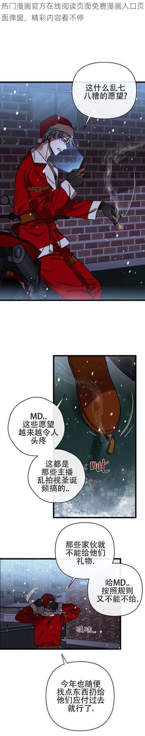 热门漫画官方在线阅读页面免费漫画入口页面弹窗，精彩内容看不停