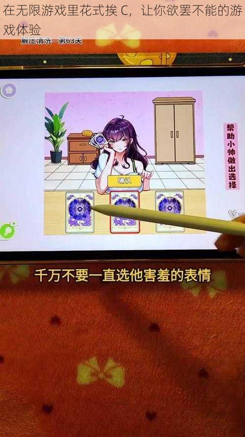 在无限游戏里花式挨 C，让你欲罢不能的游戏体验