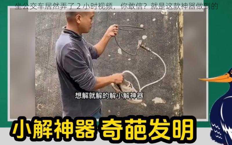 坐公交车居然弄了 2 小时视频，你敢信？就是这款神器做到的