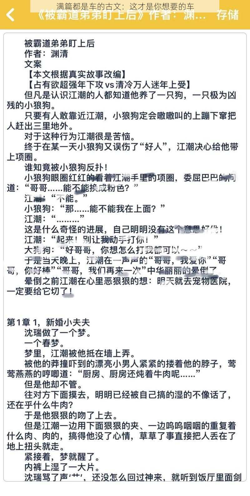 满篇都是车的古文：这才是你想要的车